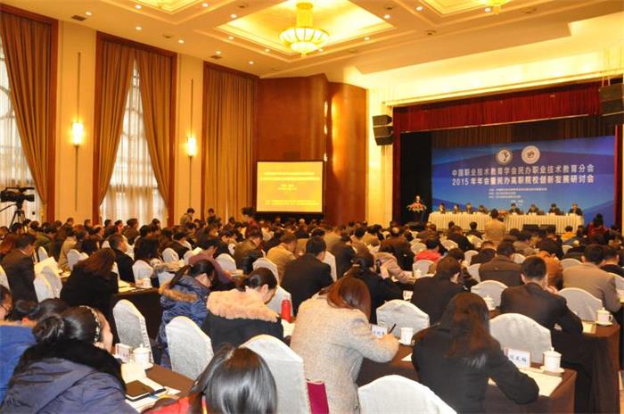 中国职业技术教育学会民办职业技术教育分会年会在成都召开